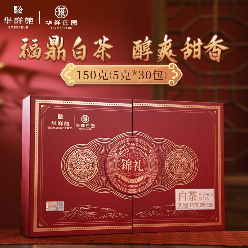 华祥苑  锦礼寿眉茶150g