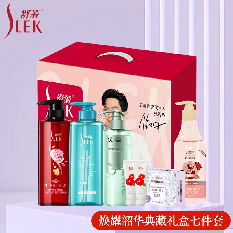 舒蕾  焕耀韶华典藏洗护礼盒七件套