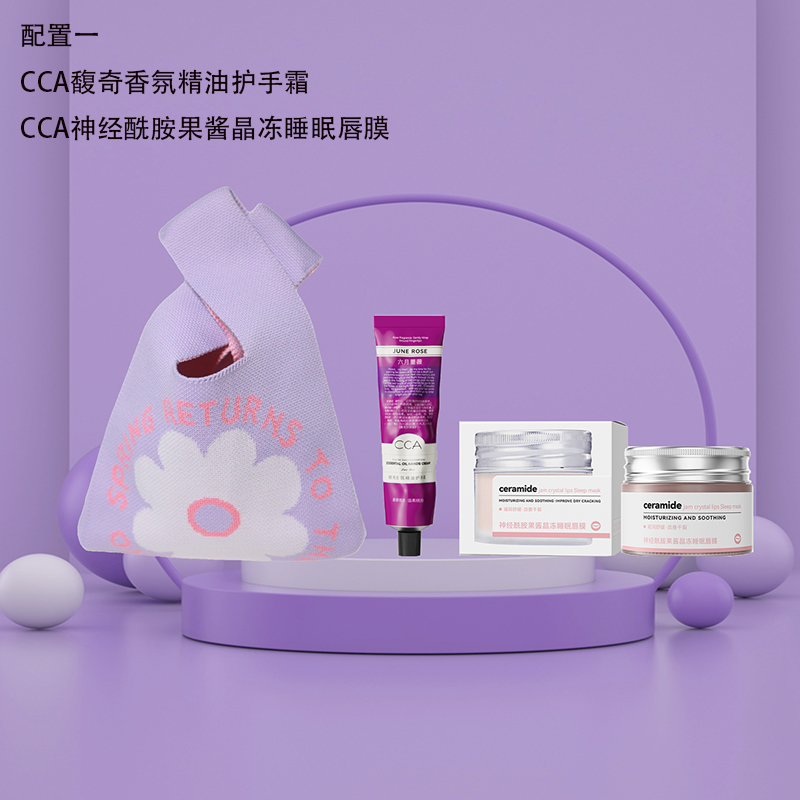 黛悦  护手霜唇膜滋润套装