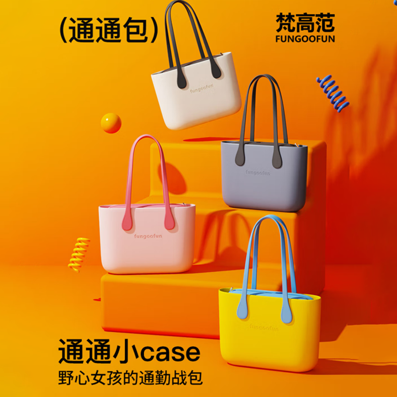 梵高范  通通包大容量托特包手提包F551