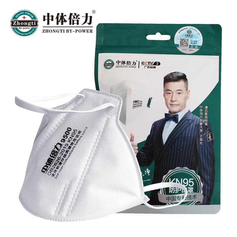 中体倍力  KN95防细菌雾霾口罩B03-1