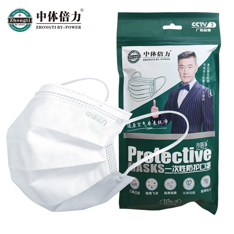 中体倍力  一次性口罩H1-10