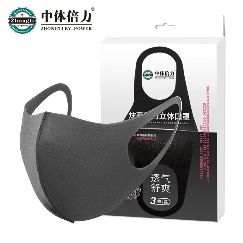 中体倍力  聚氨酯口罩M1-3