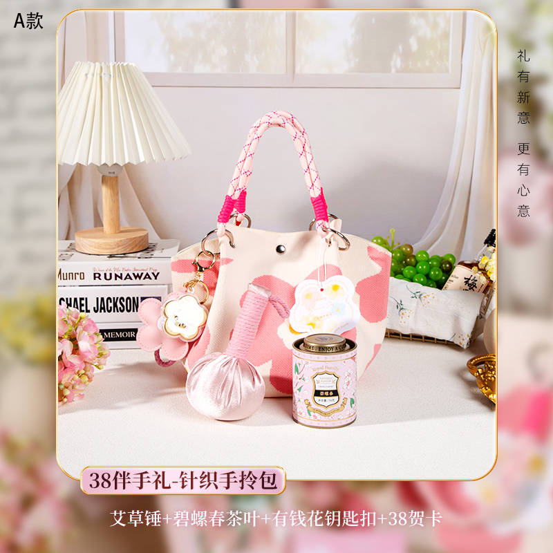 连邦  针织手拎包艾草锤香薰套装