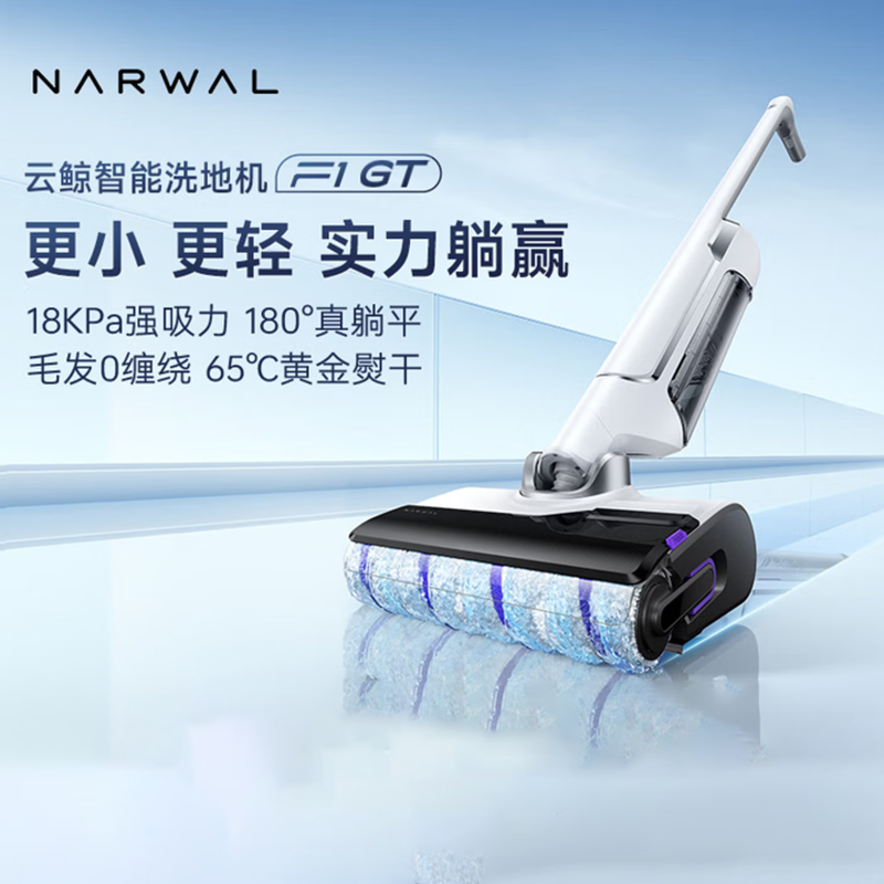 云鲸  吸拖一体智能洗地机YJSC004