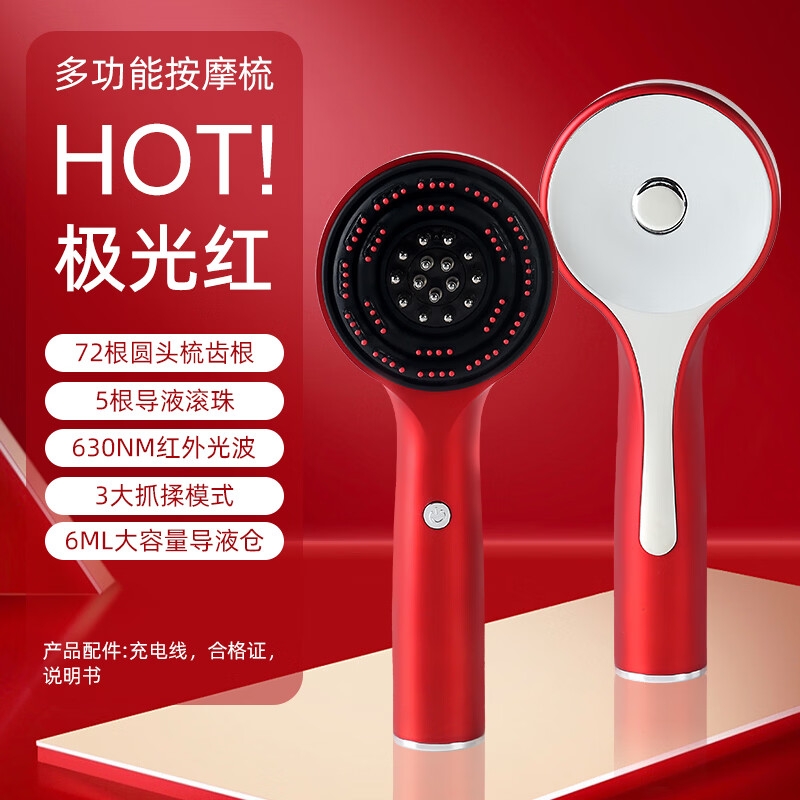 米狗  多功能按摩梳MKG308