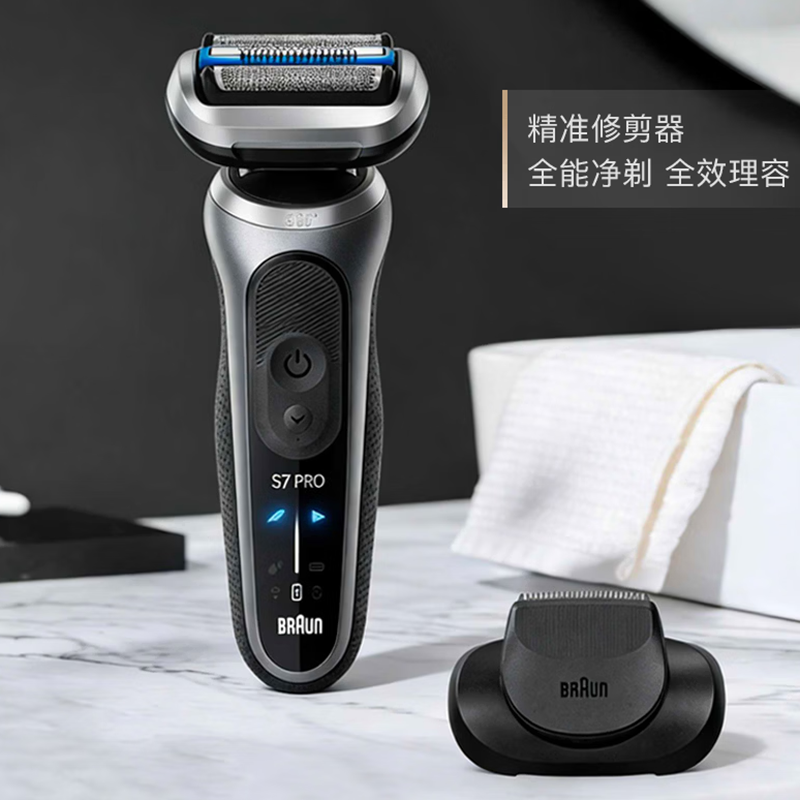 博朗  电动剃须刀配鬓角修理器73-G82010S