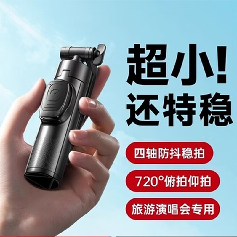 李森  迷你自拍杆手机支架三脚架2E548