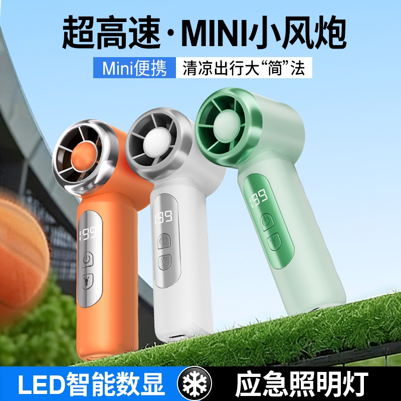 暗影  手持高速手电筒小风扇SC-01