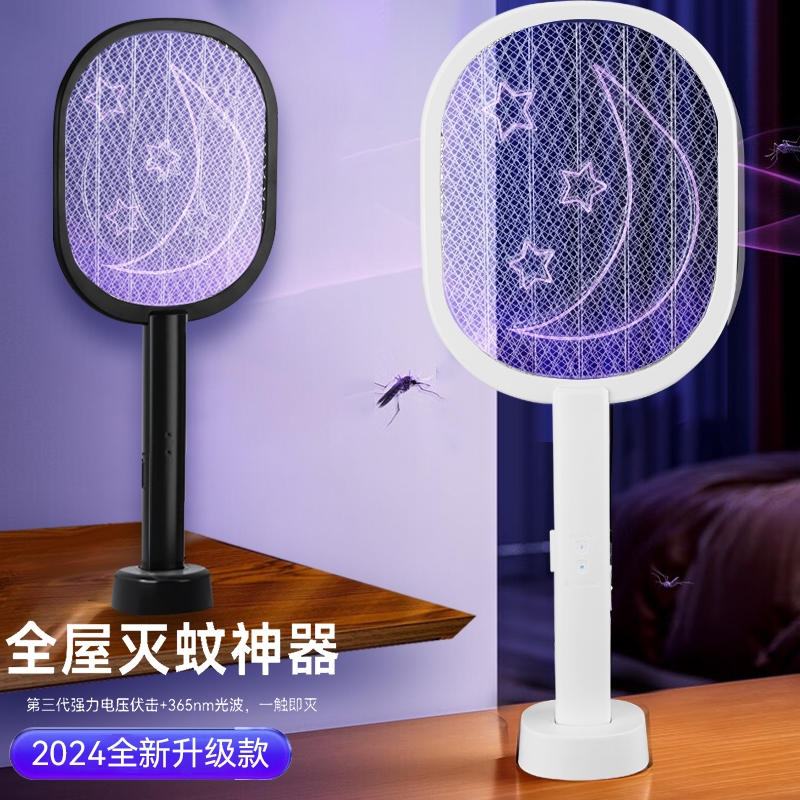 暗影  月亮电蚊拍JYS一X666