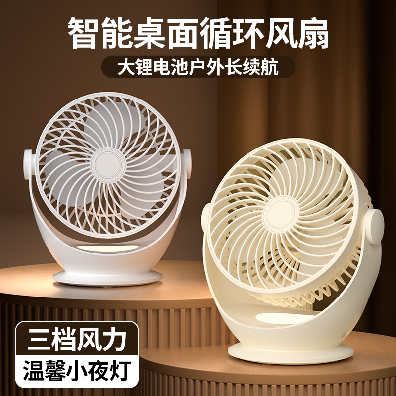 暗影  桌面补光风扇充电款F01