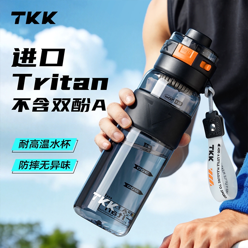 TKK  优格运动随手杯750ml喷雾款-1033