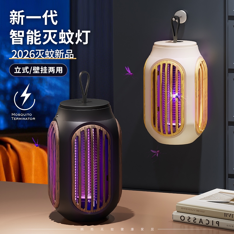 暗影  家用电击灭蚊灯TX-WD04