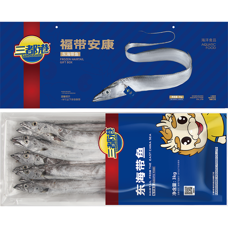 三都港  东海带鱼礼盒3000g