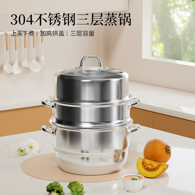 温仑山  不锈钢三层蒸锅30cmA-VE2507