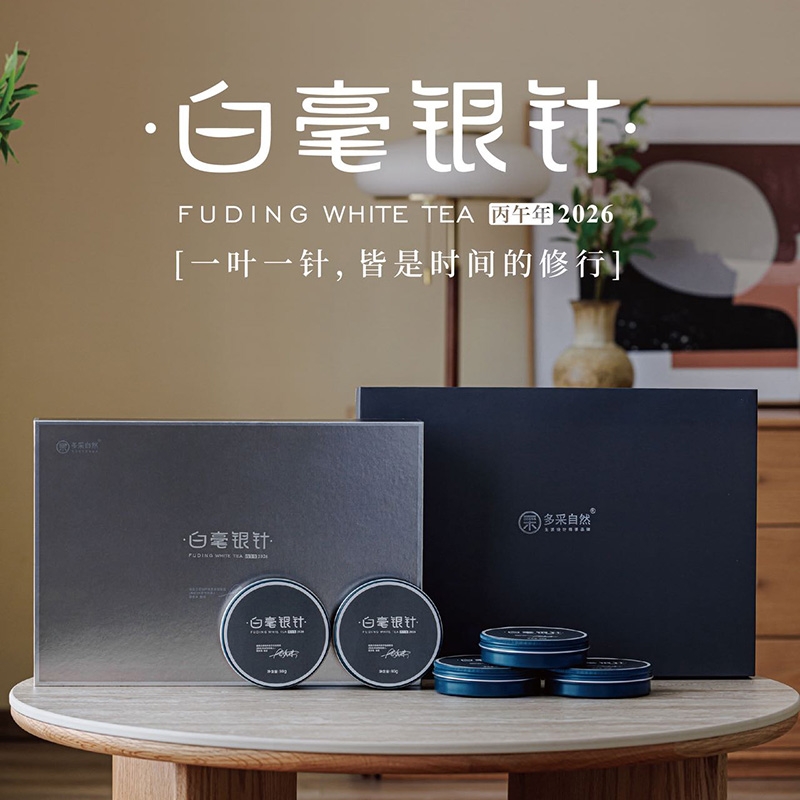 多采自然  2026白毫银针150g