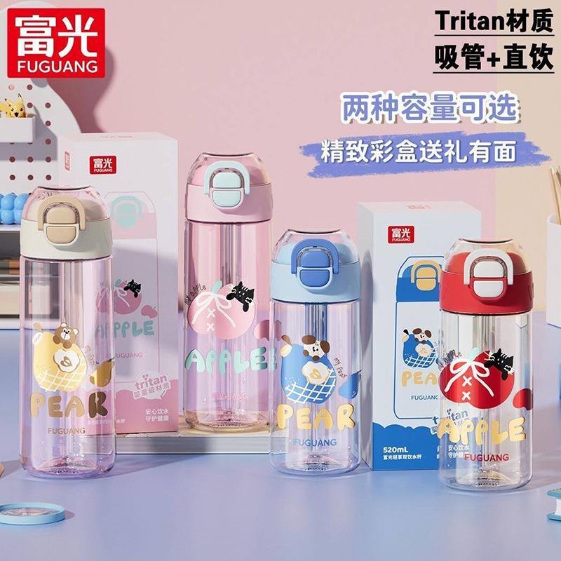 富光  轻享双饮水杯520mlFGS2607-520/FGS2607-680