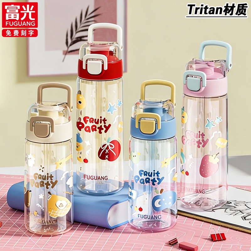 富光  单弹开双饮水杯520mlFGS2630-520/FGS2630-680