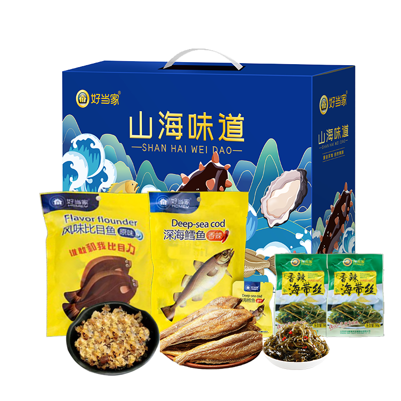 好当家 山海味道礼盒A【北控专属，活动当天下单，次日集中配送至办公室，统一发放】