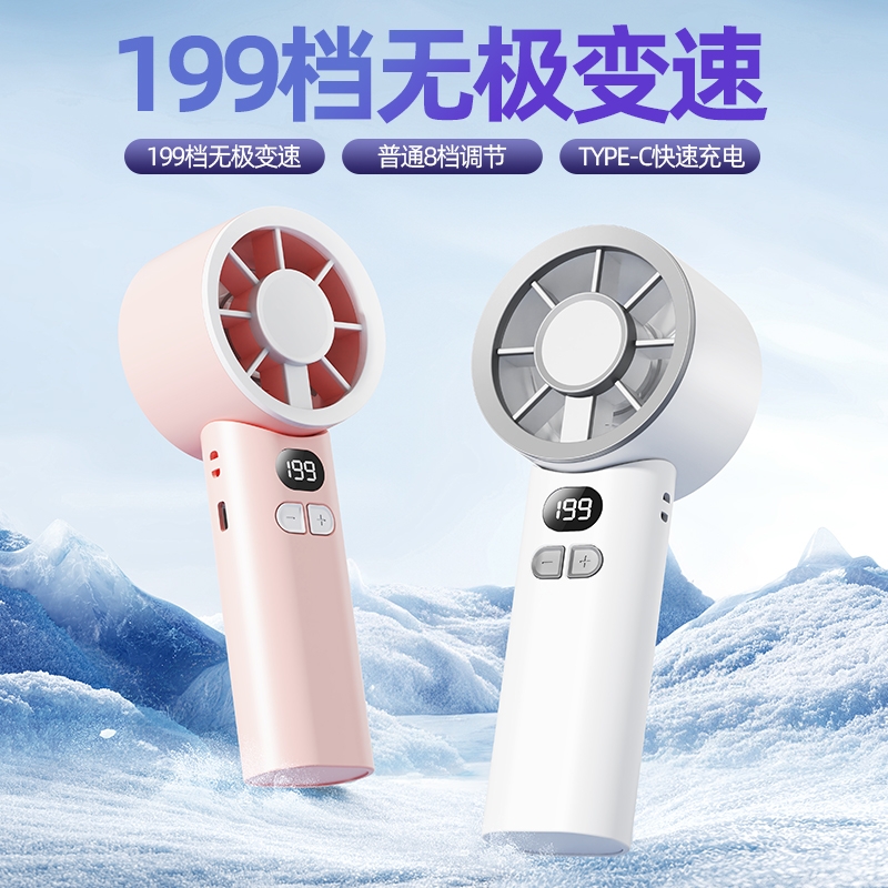 暗影  可折叠数显199档手持风扇S2