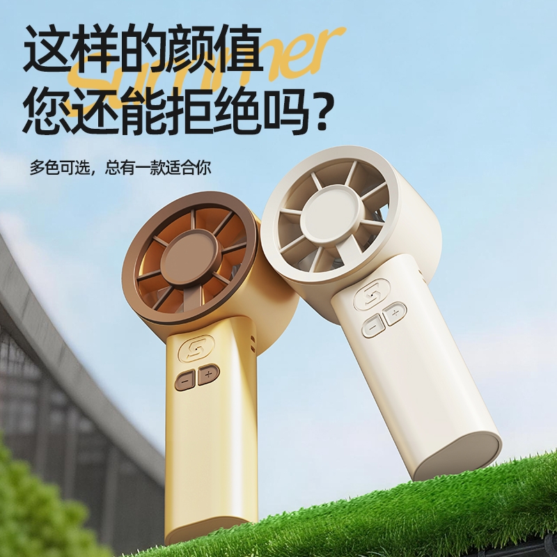 暗影  手持折叠风扇S3