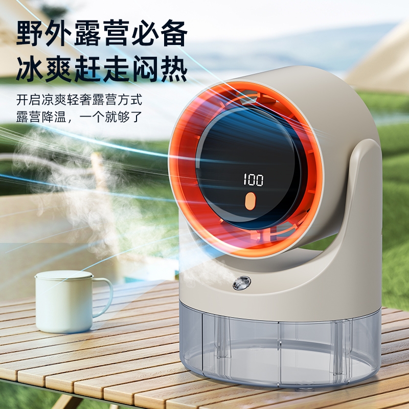 暗影  龙珠单孔喷雾风扇F14