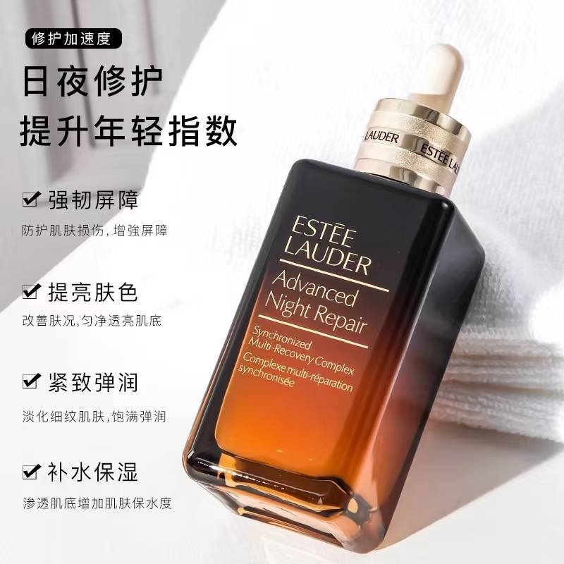 雅诗兰黛 特润修护肌活精华露100ml