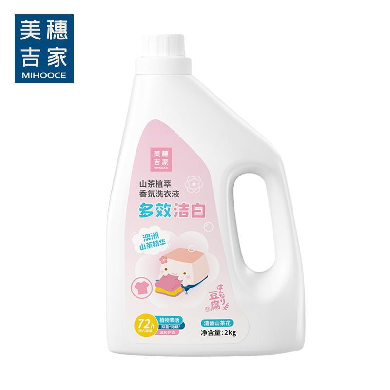 美穗吉家 山茶植萃全效洁白香氛洗衣液2kg