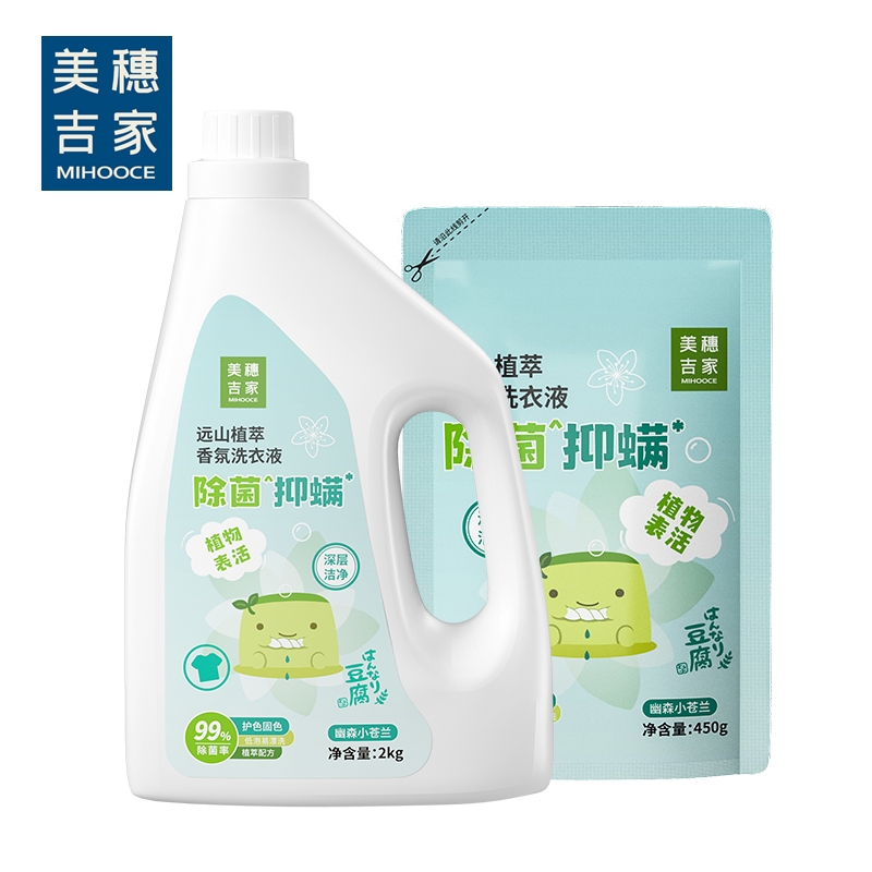 美穗吉家 远山植萃除菌抑螨香氛洗衣液2kg+450g
