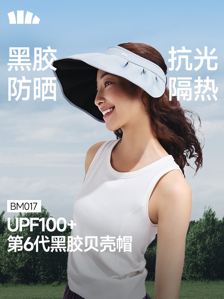 蕉下 女士轻薄黑胶贝壳防晒帽BM017漫暮黑