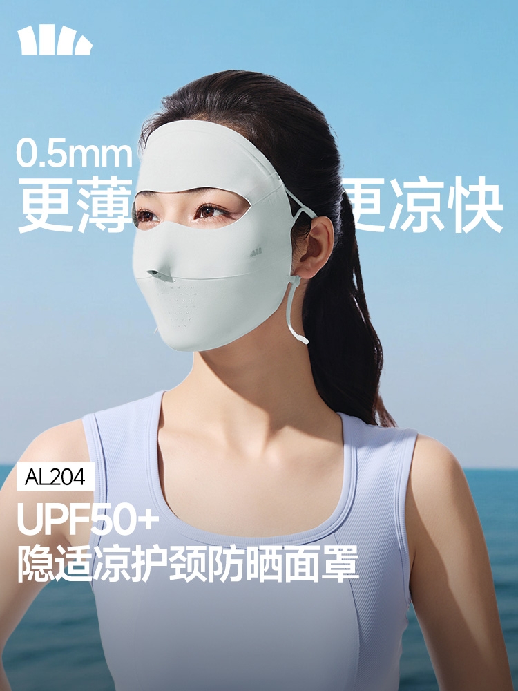 蕉下 轻薄无痕防晒面罩AL204