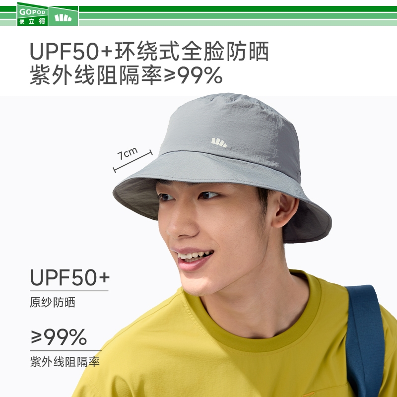 蕉下 轻薄自收纳渔夫防晒帽GP739