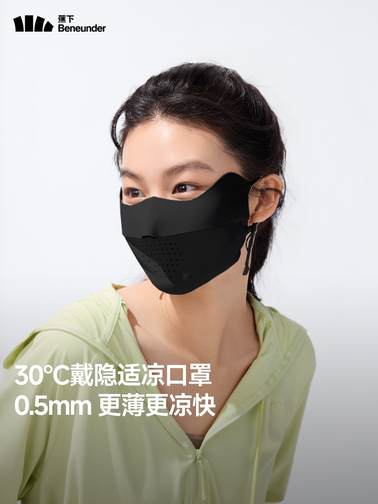 蕉下 轻薄无痕护眼角防晒口罩AL203