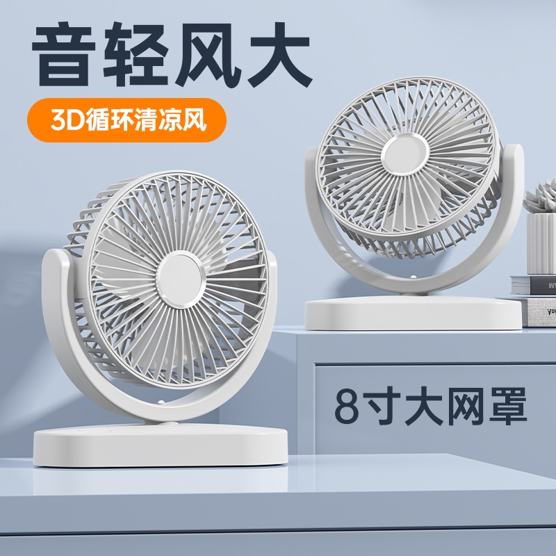 暗影  桌面单头风扇61