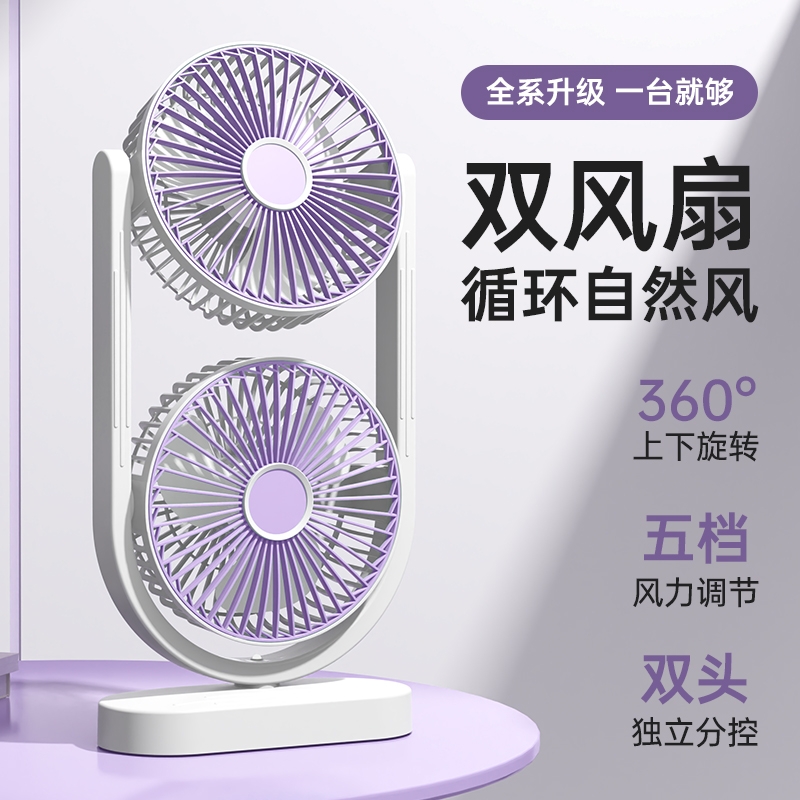 暗影  智能桌面双头风扇63