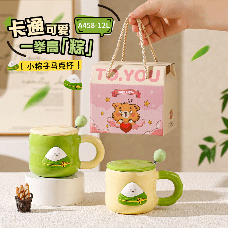 陶瓷杯磁吸粽子马克杯套装
