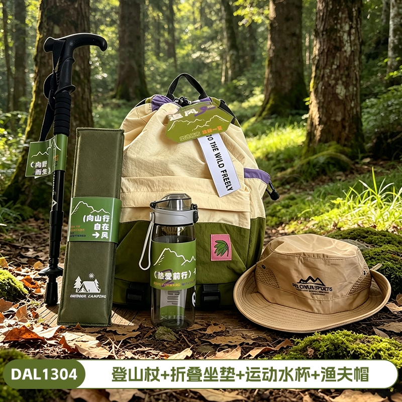 PARAELLA  创意户外运动登山套装伴手礼