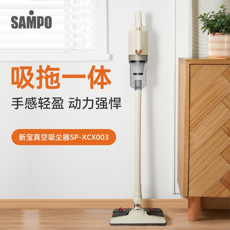 SAMPO  手持吸尘器吸拖一体SP-XCX003