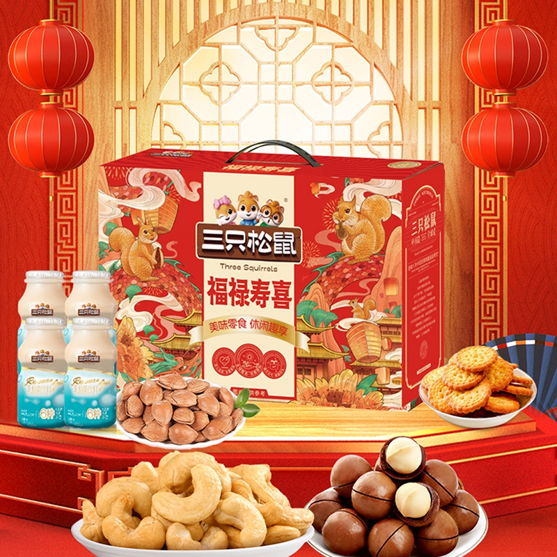 三只松鼠  福禄寿喜1363g