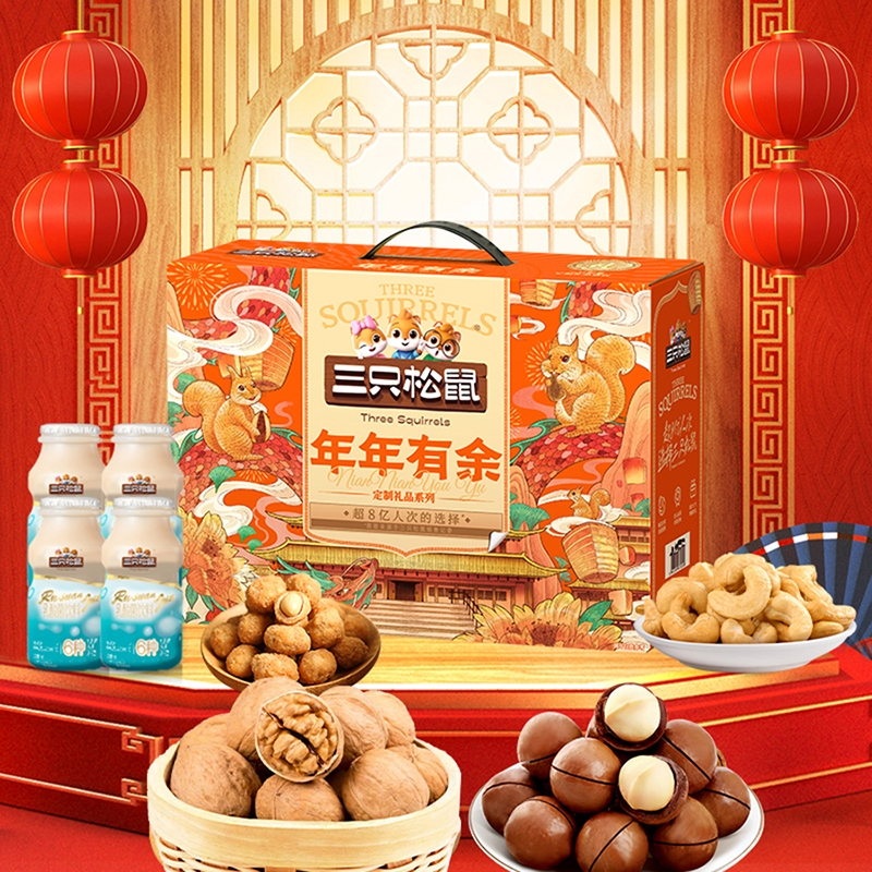 三只松鼠  年年有余1436g