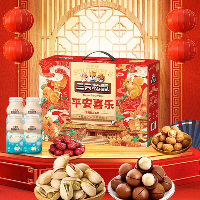 三只松鼠  平安喜乐1754g