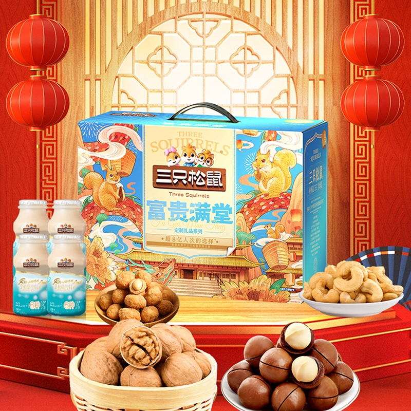 三只松鼠  富贵满堂2431g