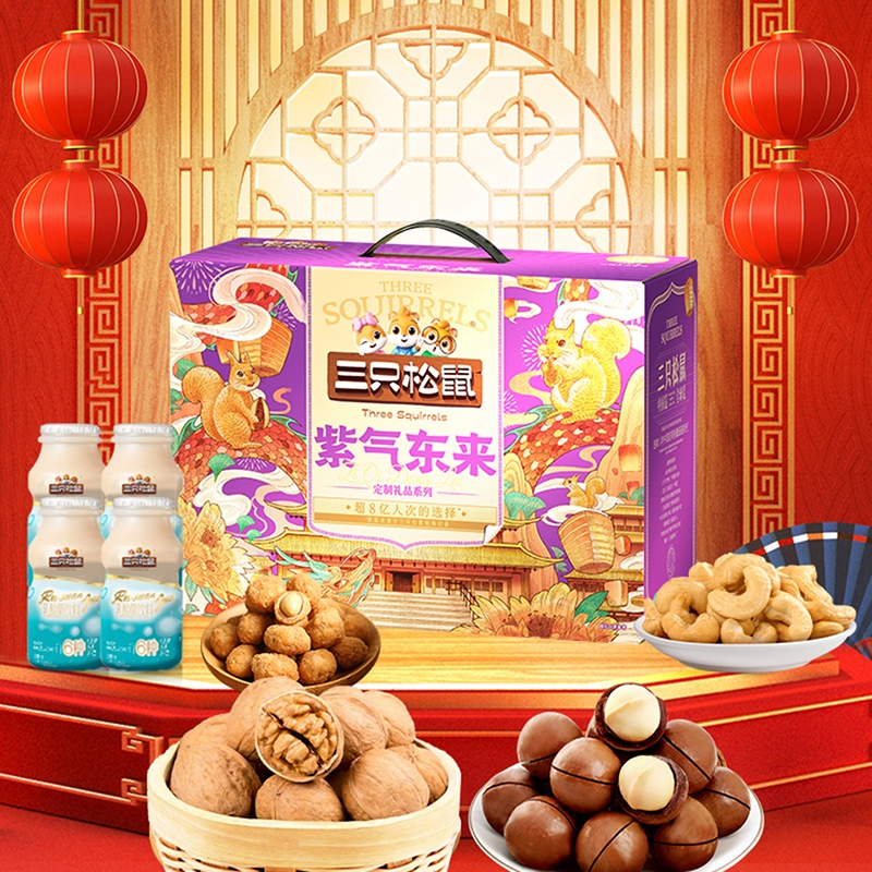 三只松鼠  紫气东来2806g