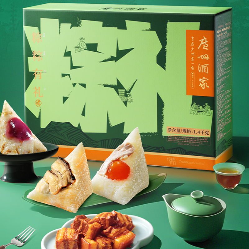 广州酒家  粽粽有礼粽子礼盒1400