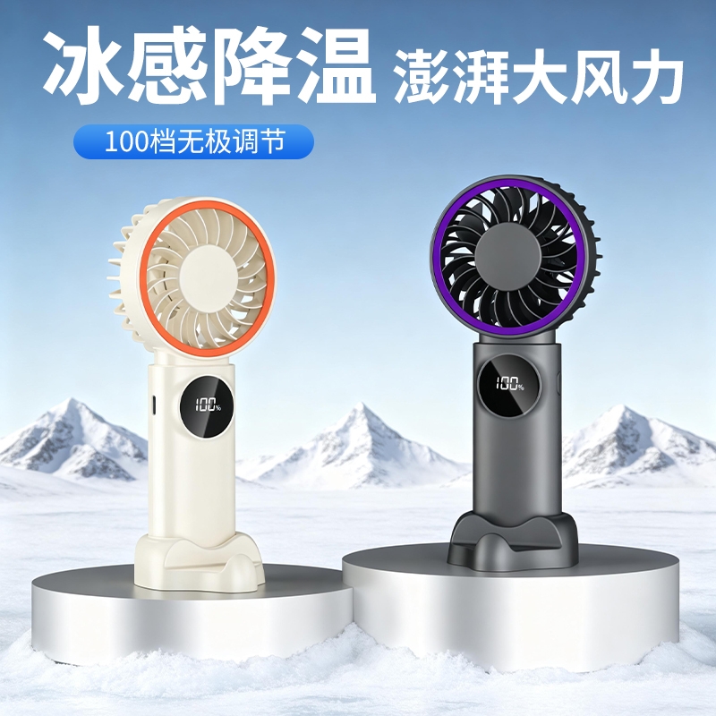 遥里逊  手持桌面小风扇YLX-2165