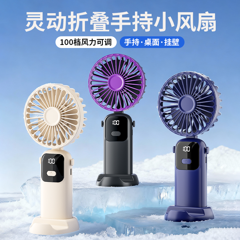 遥里逊  无线便携折叠桌面手持风扇充电扇YLX-2155