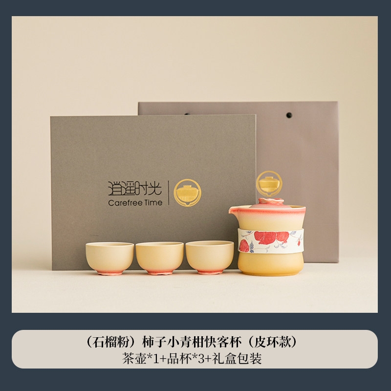 易硕  柿柿如意旅行茶具懒人泡茶神器YS-284