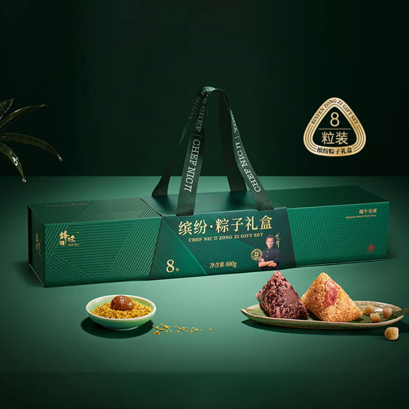 锋味派  缤纷粽子礼盒800g