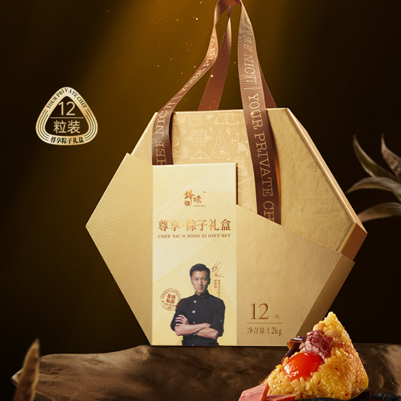 锋味派  尊享粽子礼盒12粒