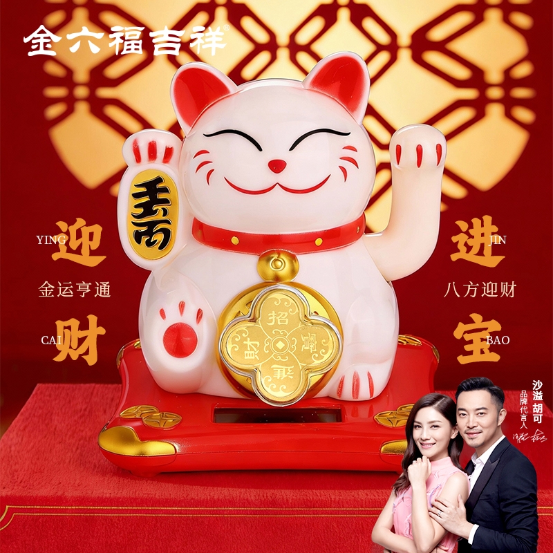 金六福吉祥  招财进宝猫咪摆件JLF-HJLP15856